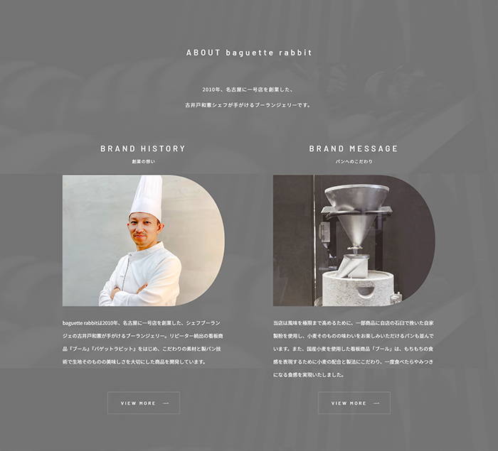 №002　baquette rabbit｜Webサイト100選