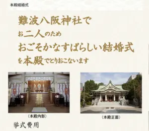 №005　難波八坂神社｜Webサイト100選