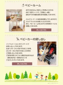 №003　AEON Lake Town｜Webサイト100選