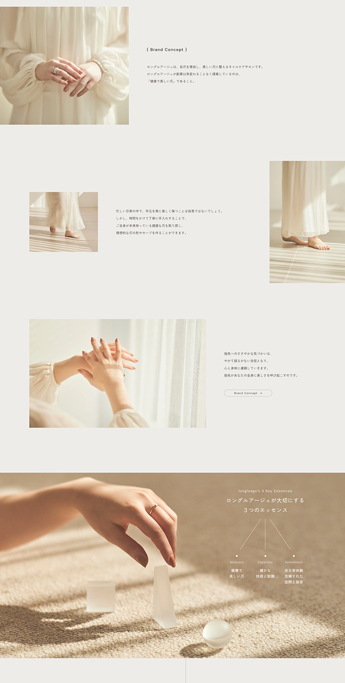 №015 longleage ネイルサロン | Webサイト100選