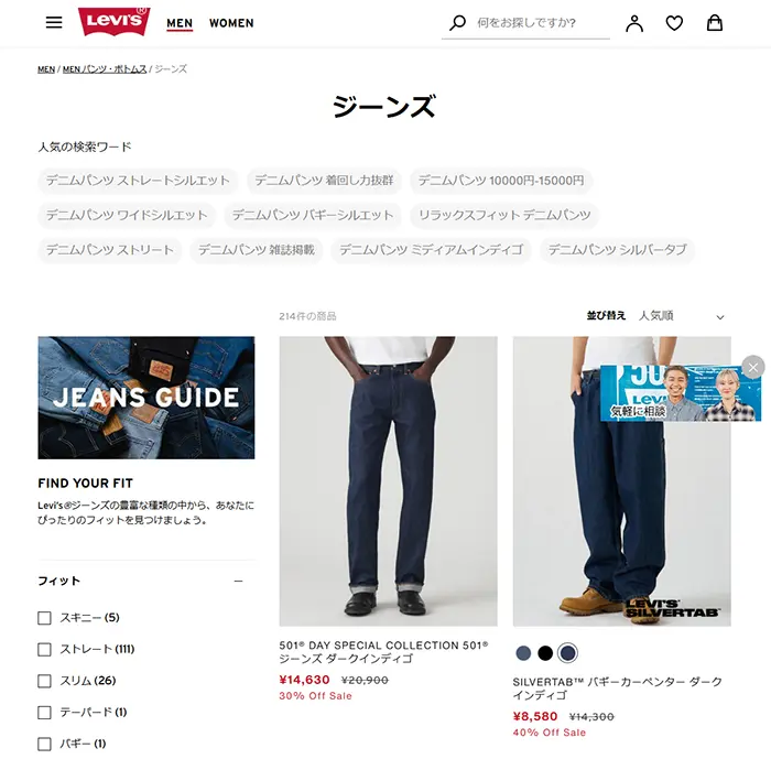 №008 LEVI’S リーバイス