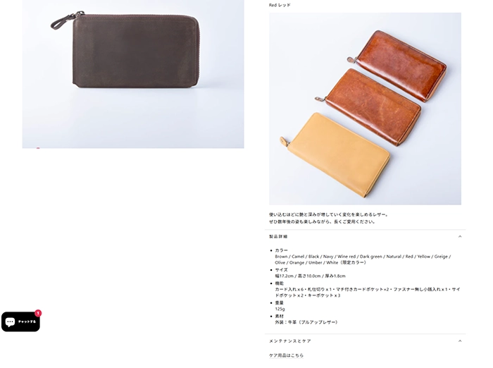 №022　Hallelujah　革製品| Webサイト100選
