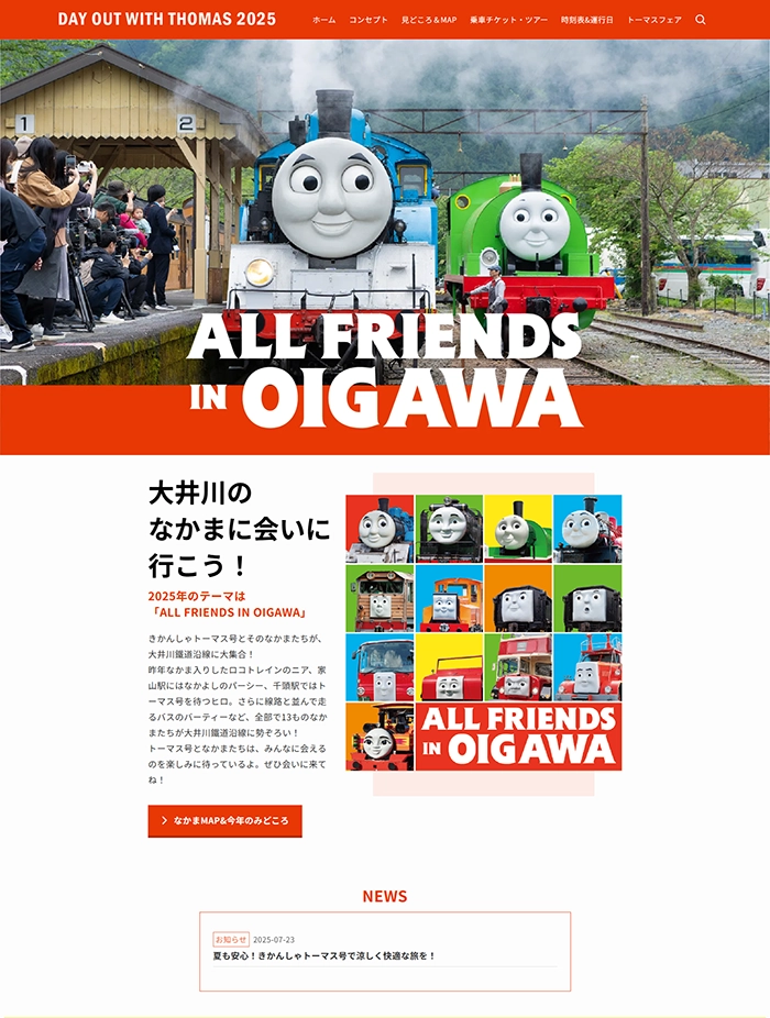 №037 大井川鐵道 創立100周年| Webサイト100選