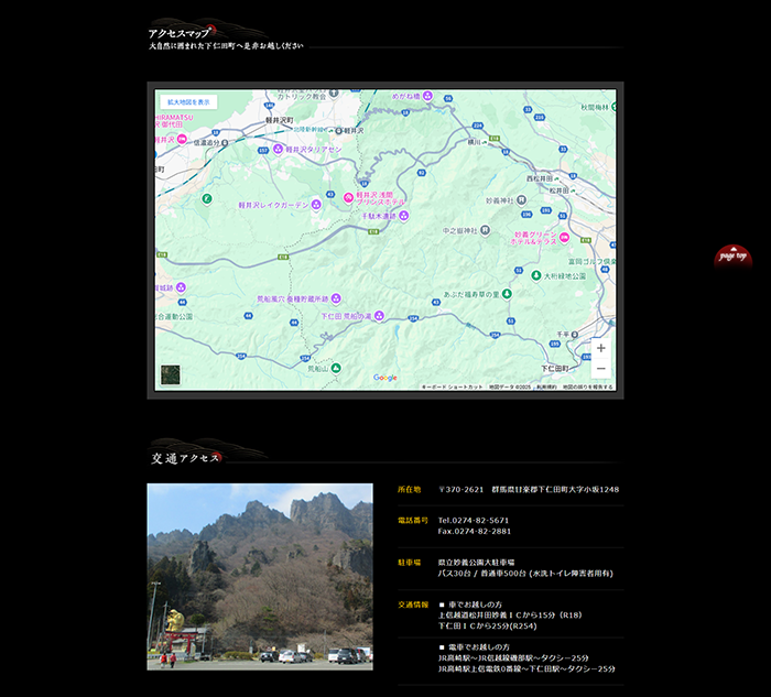 N016 中之嶽神社 nakanotake | Webサイト100選