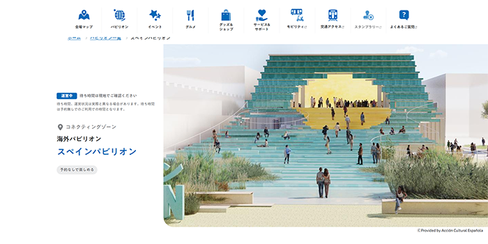 №011　EXPO 2025 大阪・関西万博 | Webサイト100選