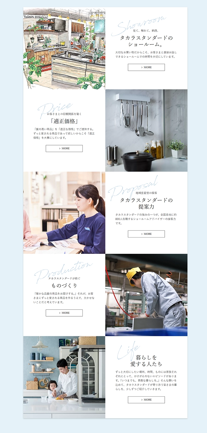 №043 Takara-standard-ホーローキッチン |Webサイト100選