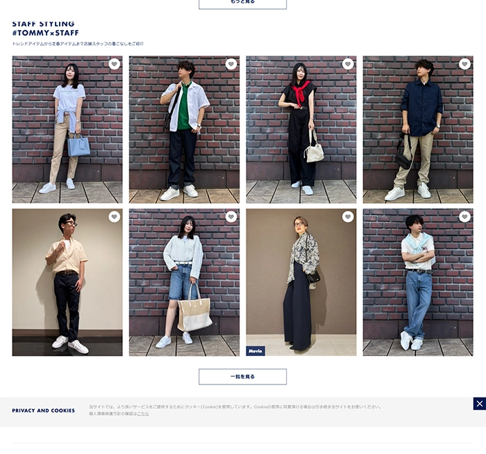 №049 TOMMY HILFIGER-| Webサイト100選