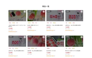 №050 JAフルーツ山梨-フルーツ王国山梨-| Webサイト100選