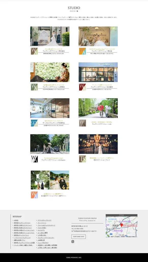 №056　WEDDING-AVENUE-東京駅のフォトウェディング｜ Webサイト100選