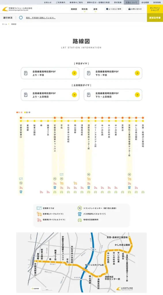 №048 宇都宮ライトレール| Webサイト100選