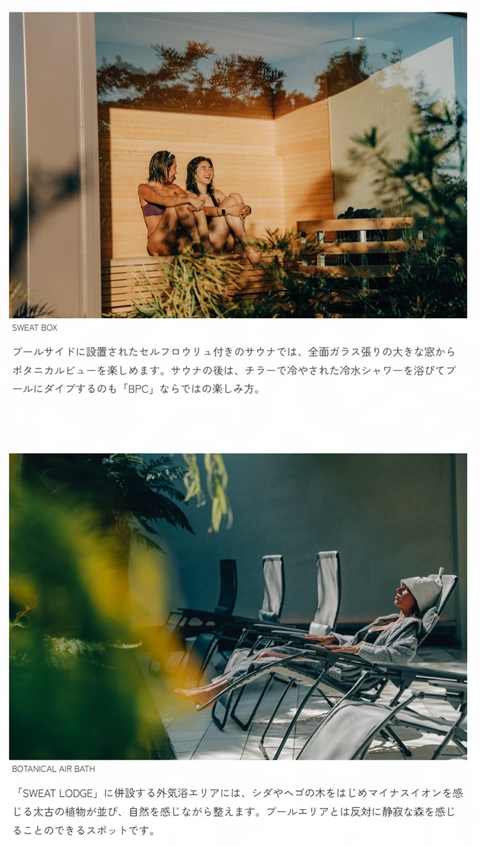 №041 BOTANICAL POOL CLUB-異国情緒あふれる楽園-| Webサイト100選