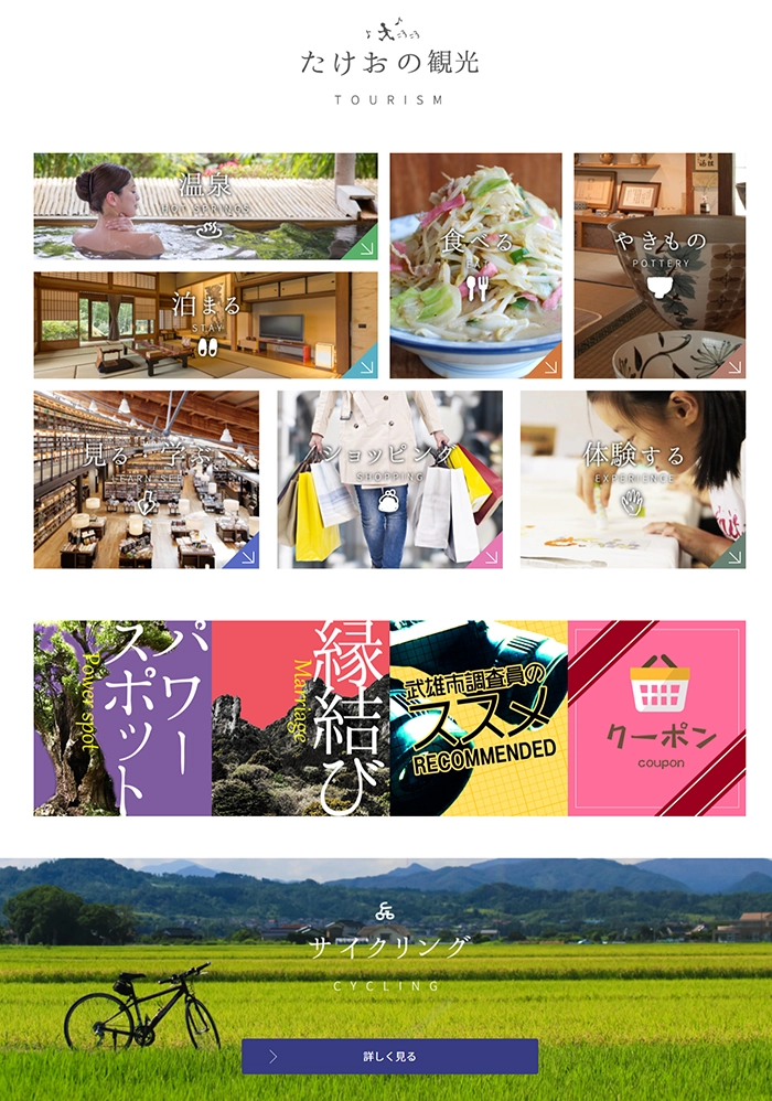 №068 武雄温泉-TakeoOnsen-| Webサイト100選