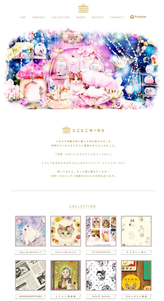 №084　吉祥寺プティット村｜ Webサイト100選