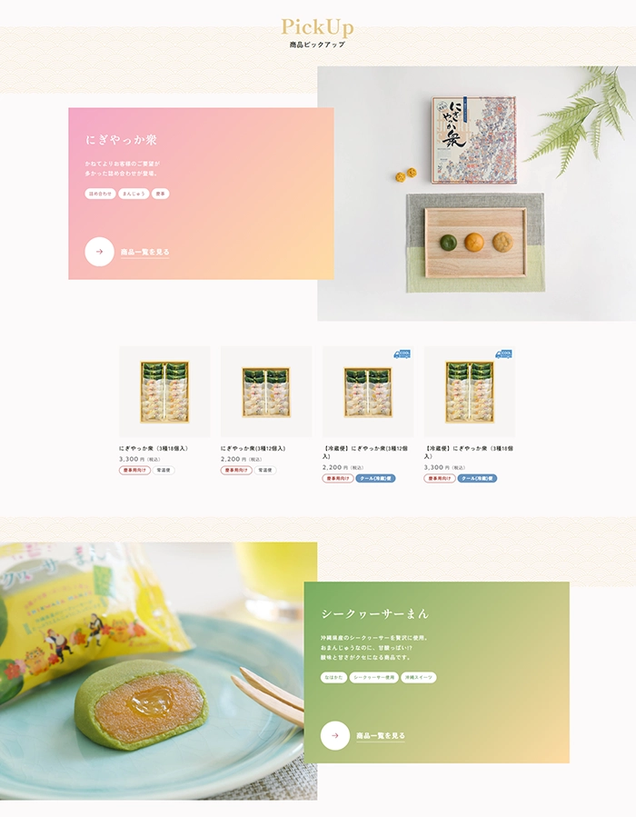 №086　博多通りもん-明月堂-｜ Webサイト100選