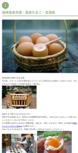 №073 城崎温泉-外湯巡り-| Webサイト100選