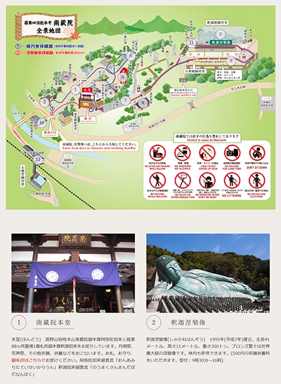 №092 釈迦涅槃像-南蔵院| Webサイト100選