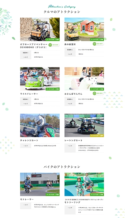 №094 モビリティリゾートもてぎ| Webサイト100選