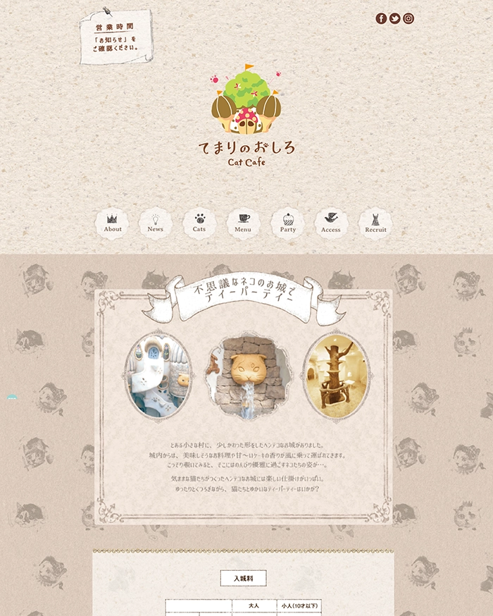 №084　吉祥寺プティット村｜ Webサイト100選