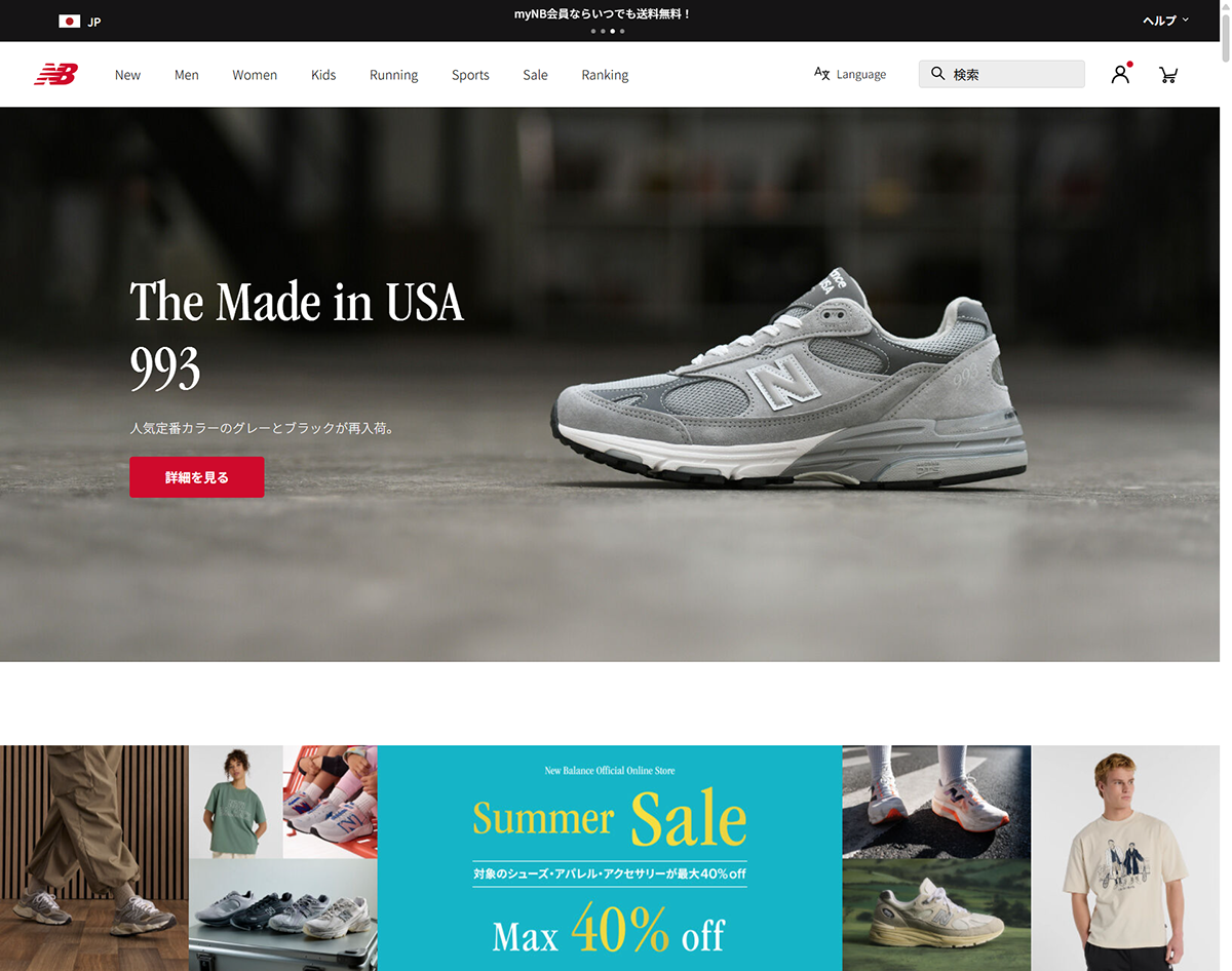 №007　New balance　ニューバランス