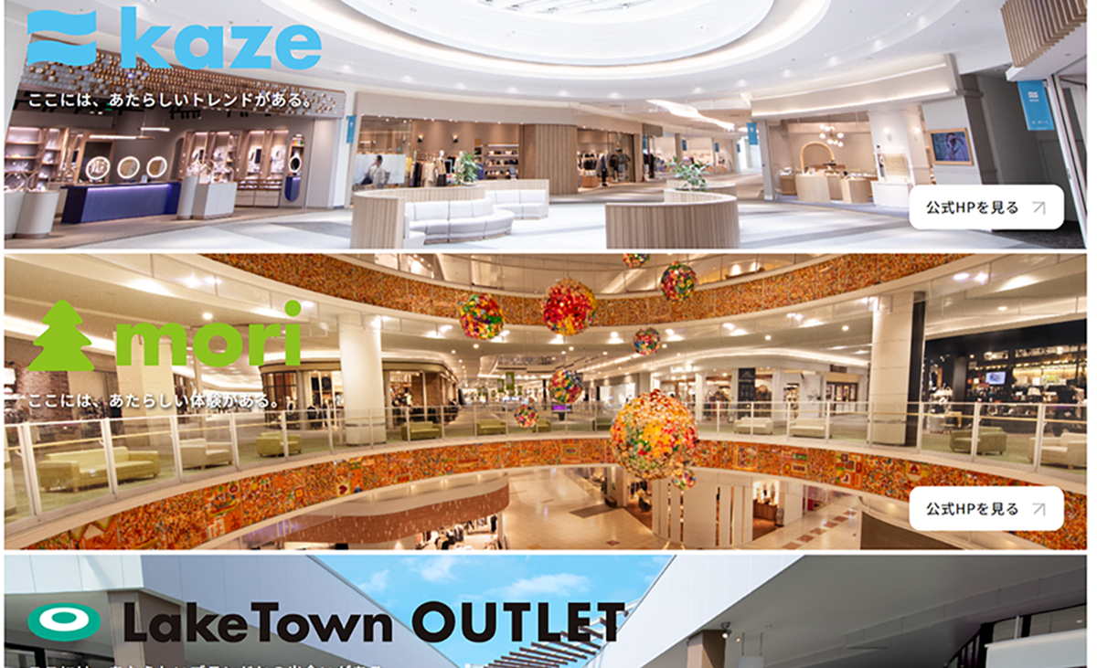 №003　AEON LakeTown