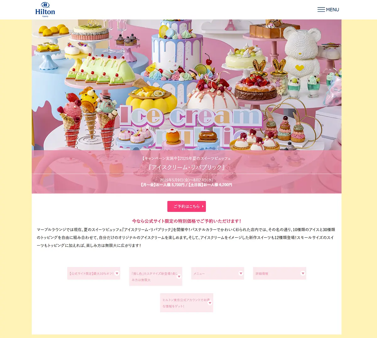 №009　マーブルラウンジ – tokyo_hiltonjapan