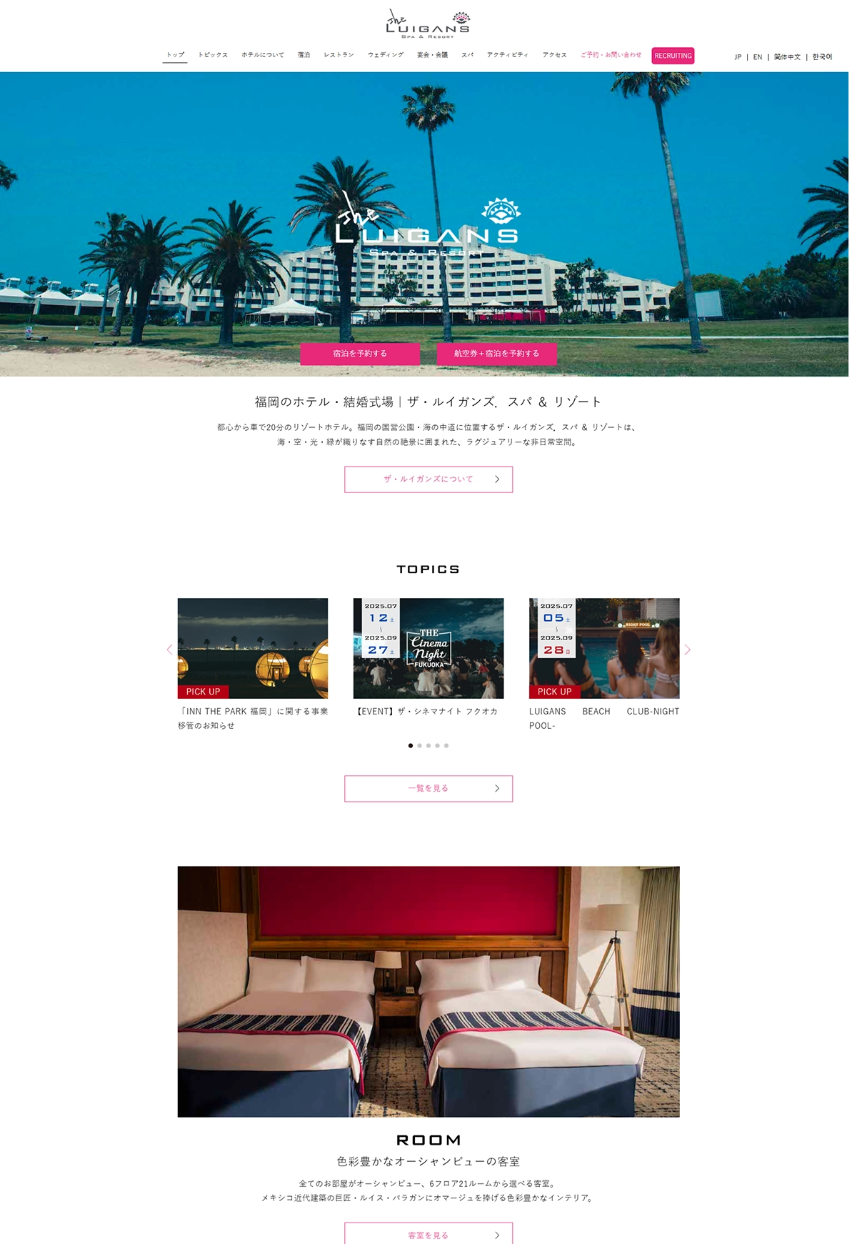 №025   THE LUIGANS SPA & RESORT