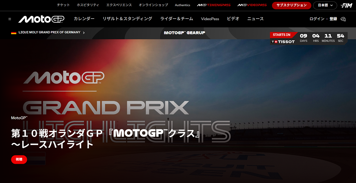 N010　MotoGP WORLD GRAND PRIX