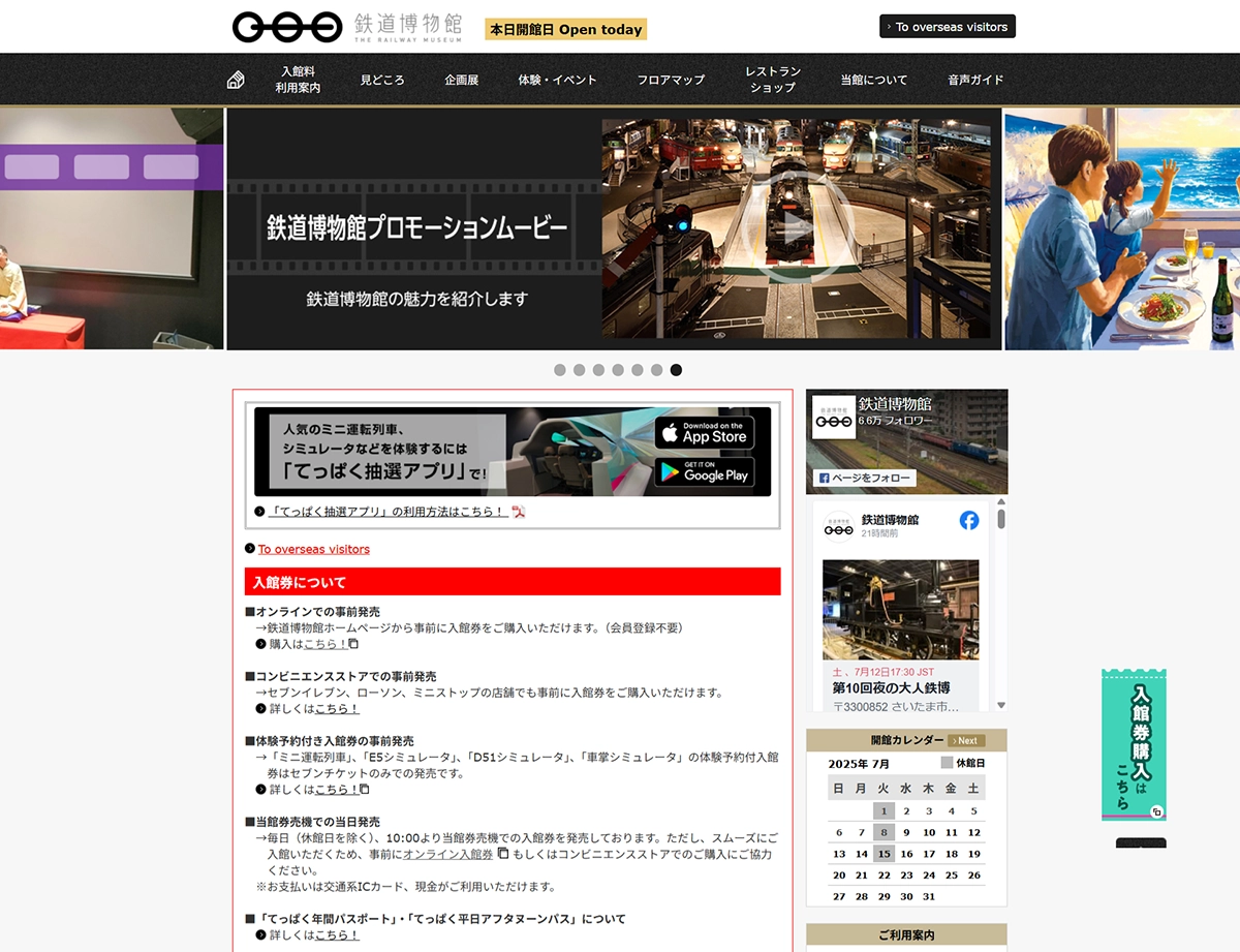 №019　鉄道博物館　railway-museum