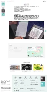 №051　野沢温泉マウントリゾート観光局-| Webサイト100選