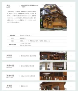 №051　野沢温泉マウントリゾート観光局-| Webサイト100選