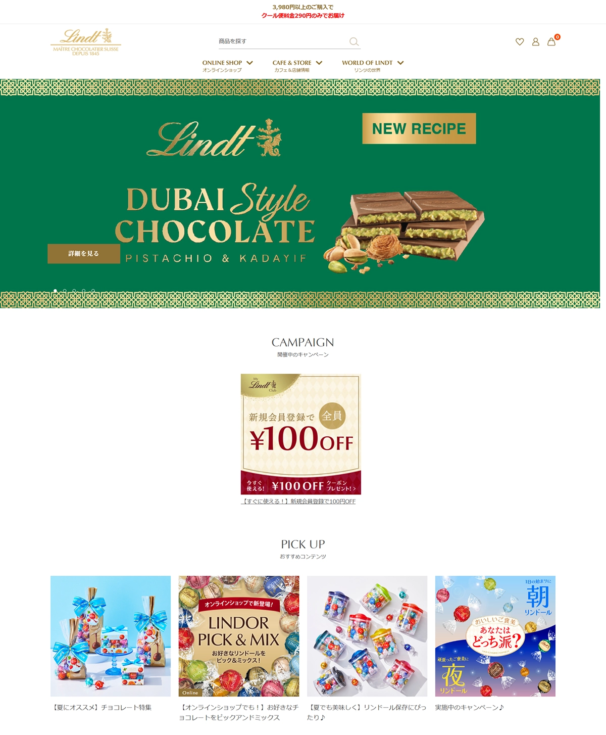 №058　Lindtリンツチョコレート-bean to bar-