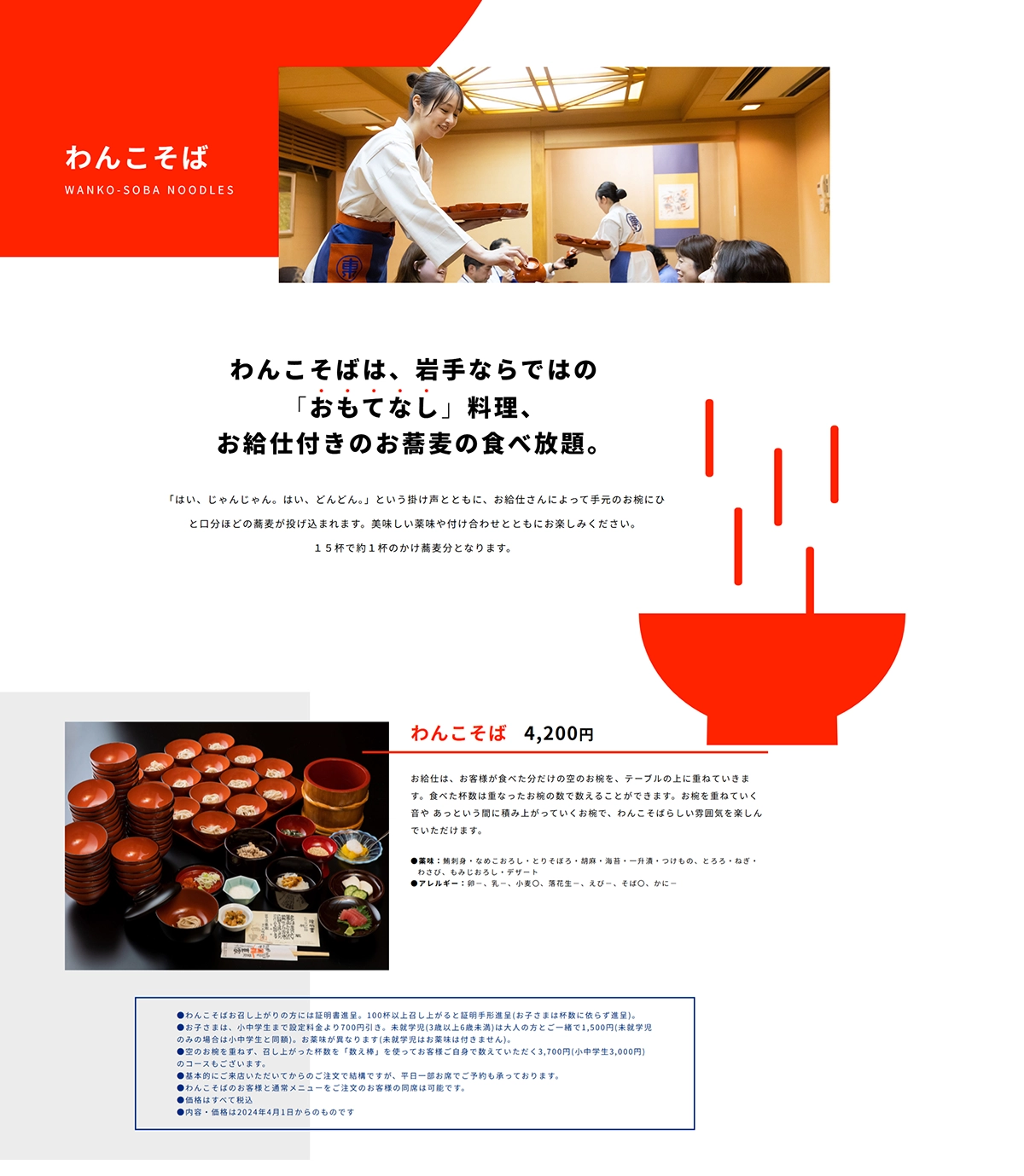 №062　そば処東家本店-わんのそばと郷土料理-