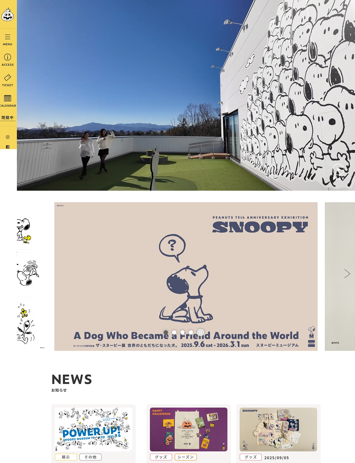 №090　スヌーピーミュージアム東京