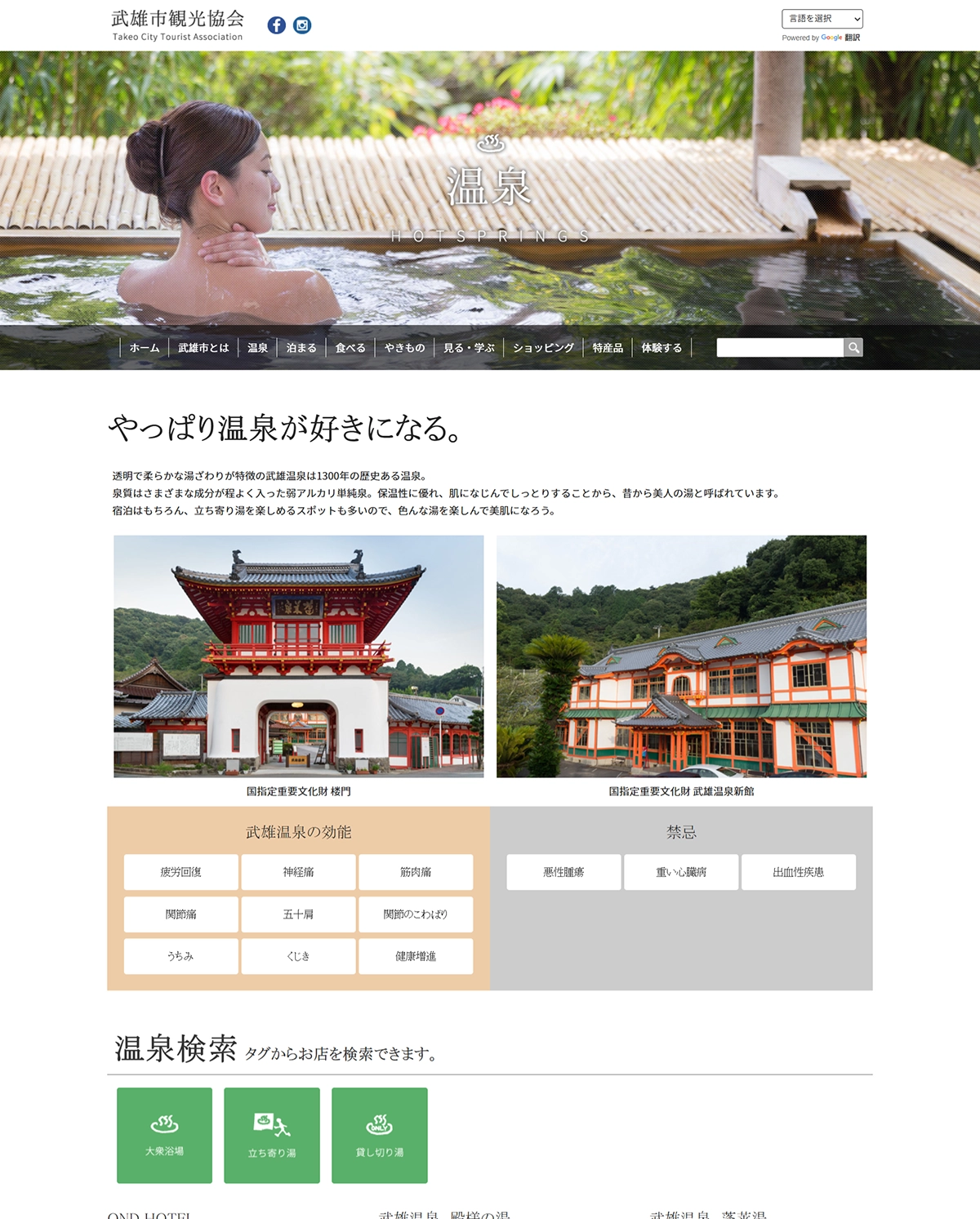 №068　武雄温泉-TakeoOnsen-